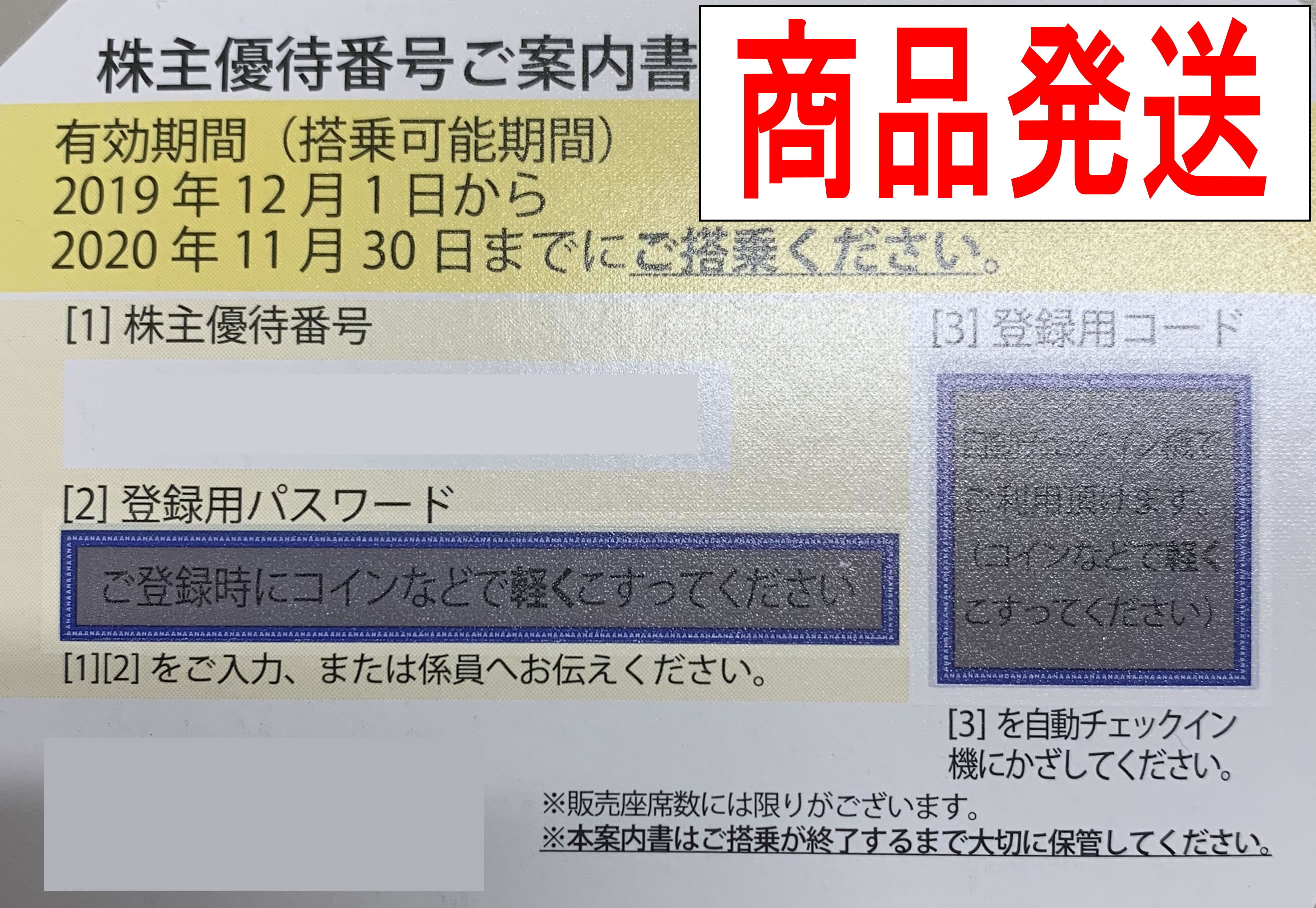 チケットカプリ オンラインストア / ANA 全日空