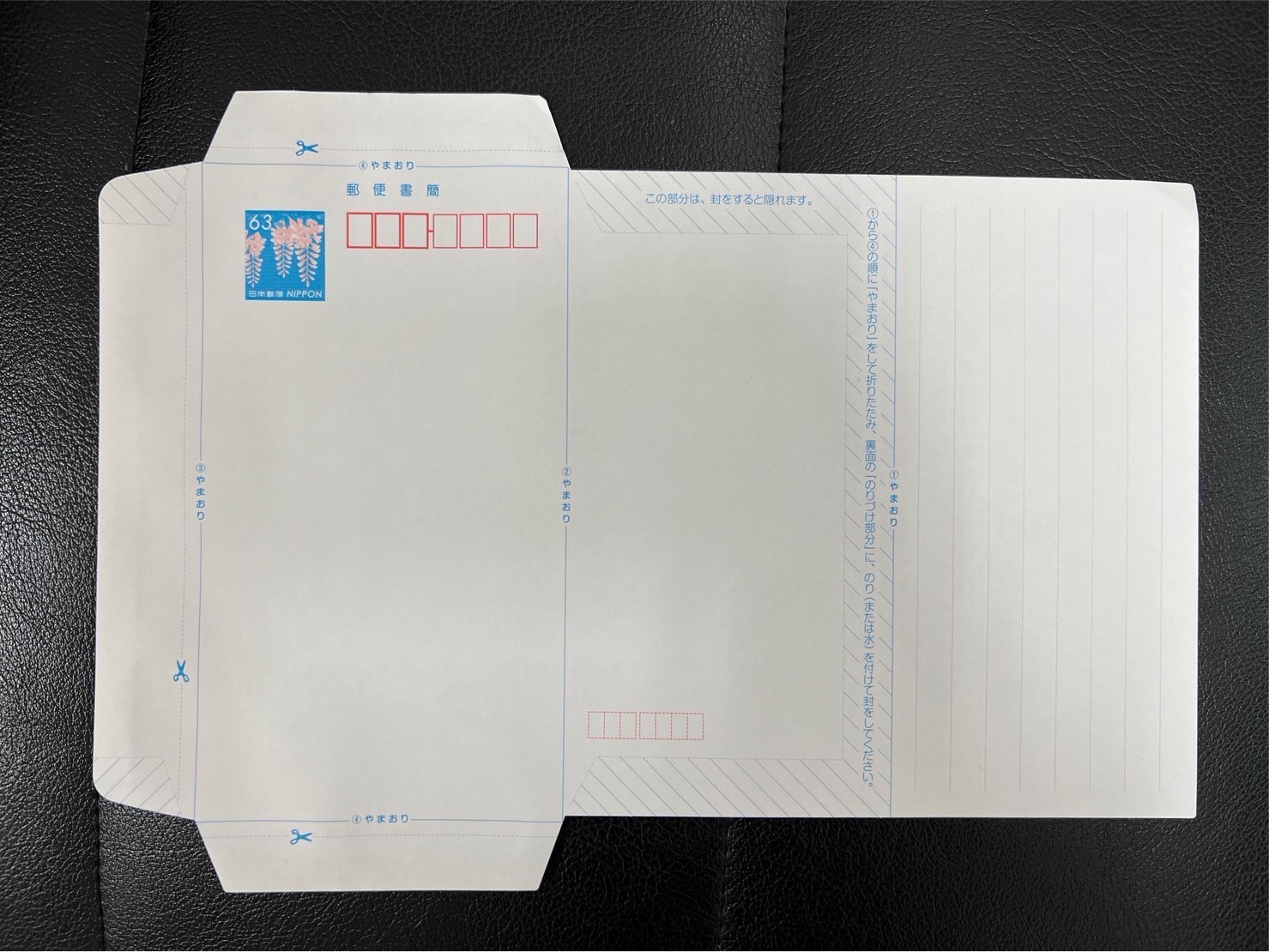 郵便書簡(ミニレター１００枚バラ)×1セット。 - 使用済切手/官製はがき