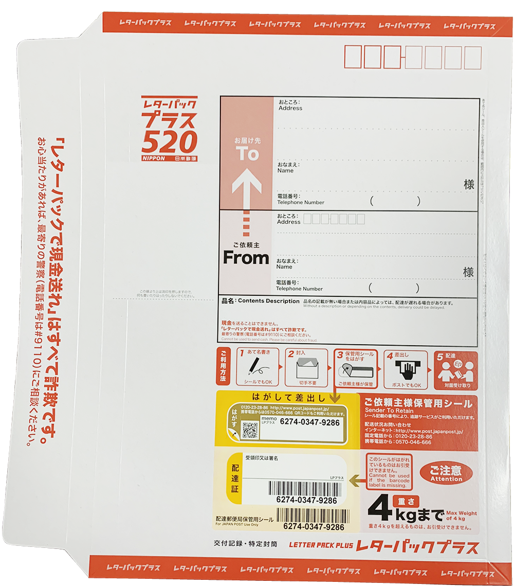 専用 レターパックプラスエンタメ/ホビー - 使用済み切手/官製はがき